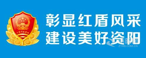 骚逼我操死你观看资阳市市场监督管理局